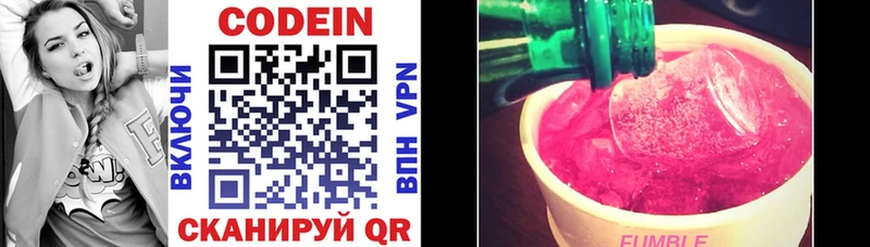 Кодеин напиток Lean (лин)  Алатырь 