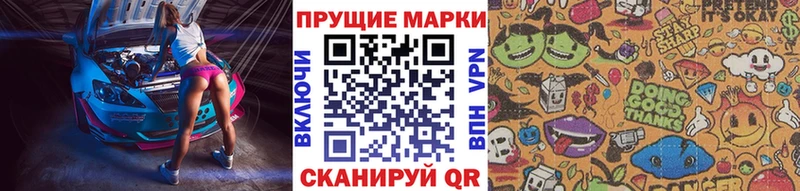 Марки N-bome 1,8мг  Алатырь 